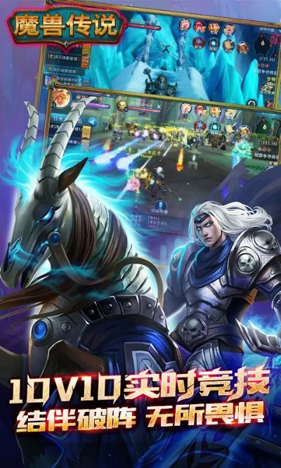 魔兽传奇手游与中山官方下载,持久设计方案-9DM_v9.677