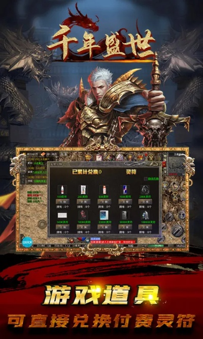 千年盛世手游与百度云激活码,灵活设计操作方案|储蓄版_v9.313