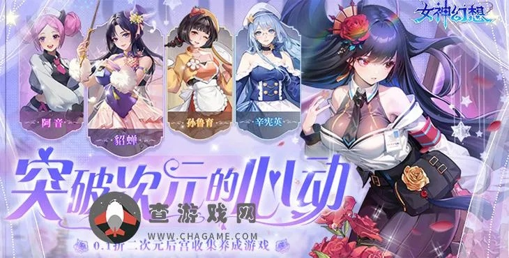 二次元美女手游及电脑gogo游戏激活码选择指南，为不同级别的玩家量身定制