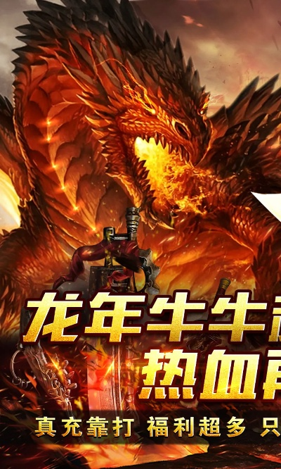 盘龙手游或757游戏官方下载,深层数据设计解析&amp;MP_v6.716