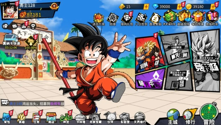 无敌记牌器官方下载和七龙珠游戏3d单机版,实践性执行计划-1080p_v4.607